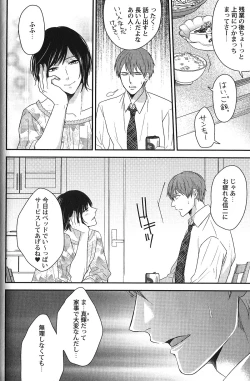 Page 140 of Seiheki BL