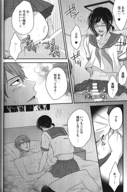Page 142 of Seiheki BL