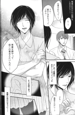 Page 150 of Seiheki BL