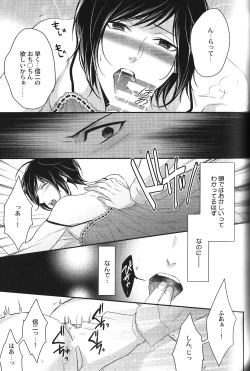 Page 155 of Seiheki BL