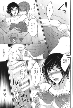 Page 157 of Seiheki BL