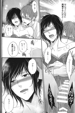 Page 158 of Seiheki BL