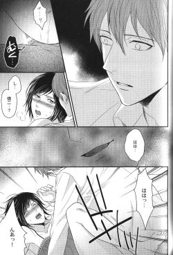 Page 159 of Seiheki BL