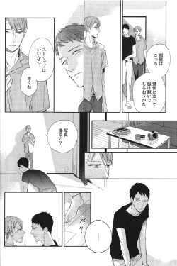 Page 15 of Seiheki BL
