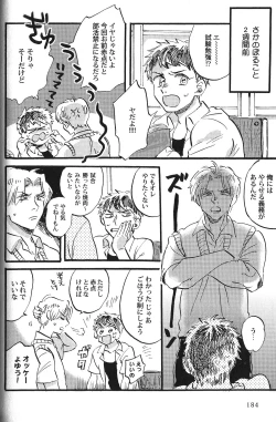 Page 164 of Seiheki BL