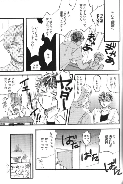 Page 165 of Seiheki BL