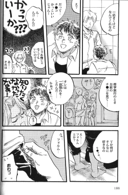 Page 166 of Seiheki BL