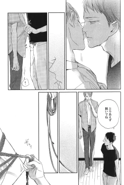Page 16 of Seiheki BL