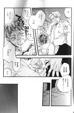 Page 171 of Seiheki BL