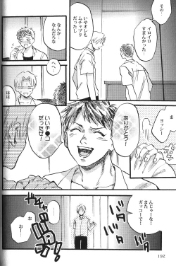 Page 172 of Seiheki BL