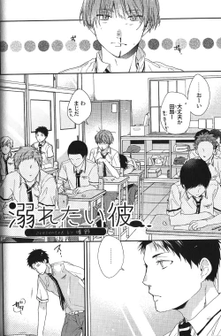 Page 176 of Seiheki BL