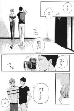 Page 17 of Seiheki BL