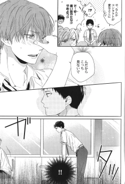 Page 183 of Seiheki BL