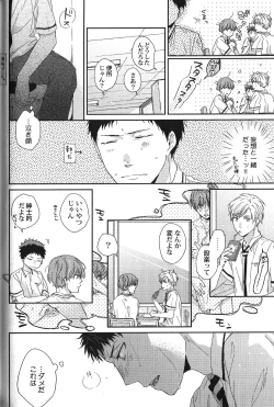 Page 184 of Seiheki BL