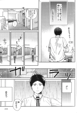 Page 185 of Seiheki BL