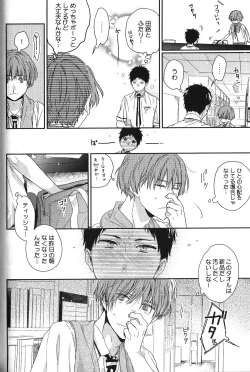 Page 190 of Seiheki BL