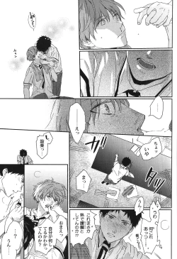 Page 191 of Seiheki BL