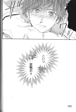 Page 193 of Seiheki BL