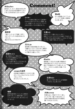 Page 201 of Seiheki BL