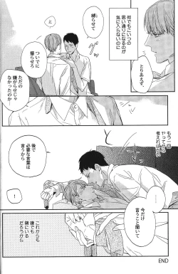 Page 29 of Seiheki BL