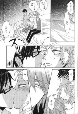 Page 40 of Seiheki BL