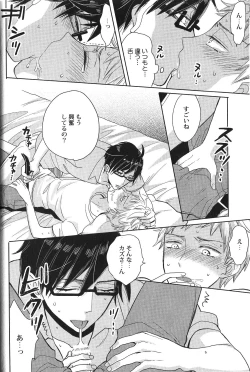 Page 41 of Seiheki BL