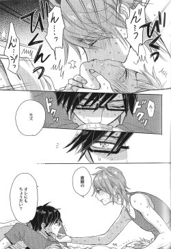 Page 44 of Seiheki BL