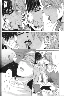 Page 45 of Seiheki BL