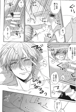 Page 60 of Seiheki BL