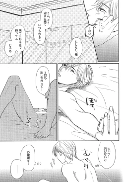 Page 63 of Seiheki BL