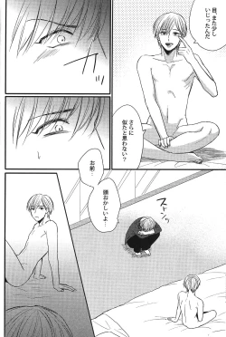 Page 68 of Seiheki BL