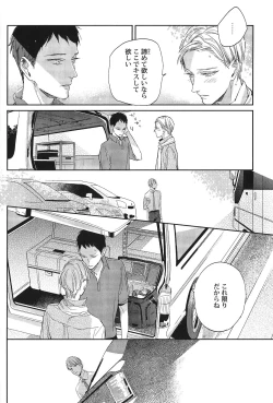 Page 7 of Seiheki BL