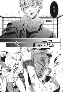 Page 83 of Seiheki BL