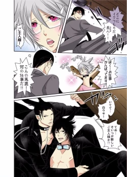 Page 21 of Hatsujou Bunny Shitsuji II