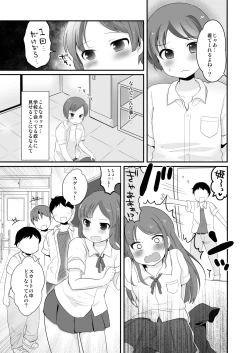 Page 7 of Danshikou no Himekun!