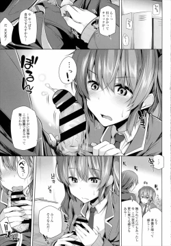 Page 11 of NO FRIEND NO LIFE...?