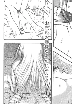 Page 126 of Nukarumi no Naka