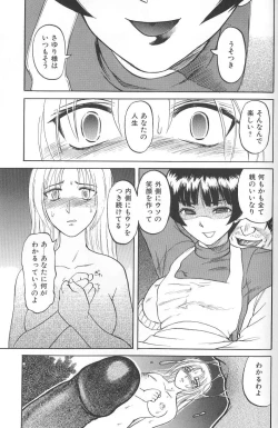 Page 66 of Nukarumi no Naka