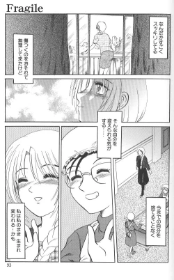 Page 93 of Nukarumi no Naka