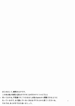 Page 3 of Risa Haru 2