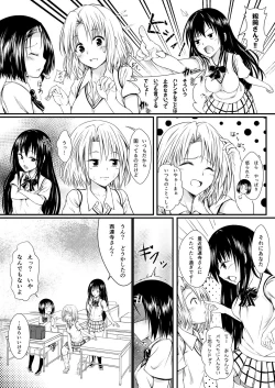 Page 5 of Risa Haru 2