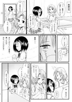 Page 7 of Risa Haru 2