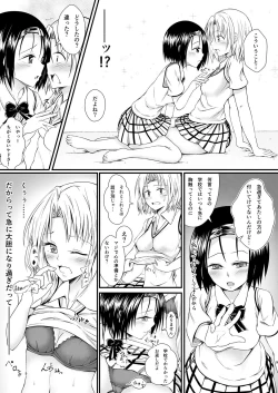 Page 8 of Risa Haru 2