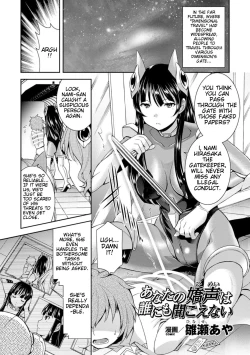 Page 5 of Anata no Himei wa Dare ni mo Kikoenai | No One Can Hear Your Screams
