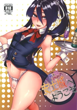 Page 1 of Otokonoko Health Azuchijou e Youkoso