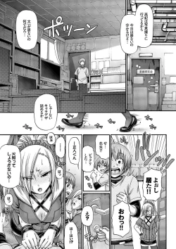 Page 116 of Re:Incarnation