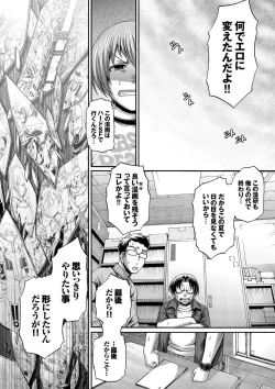 Page 129 of Re:Incarnation