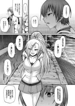 Page 132 of Re:Incarnation