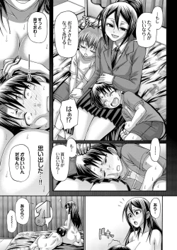 Page 156 of Re:Incarnation