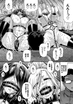 Page 181 of Re:Incarnation